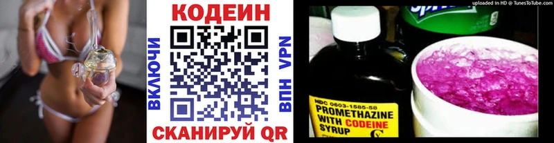 Кодеин напиток Lean (лин)  мега онион  Новотитаровская  дарнет шоп 