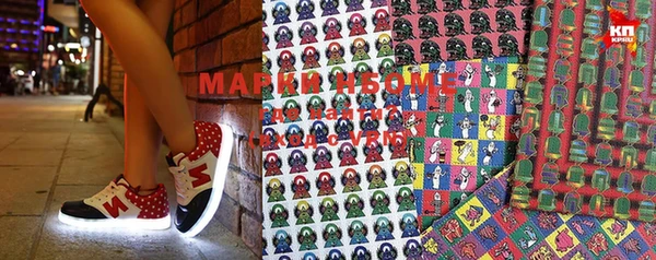 марки nbome Абаза