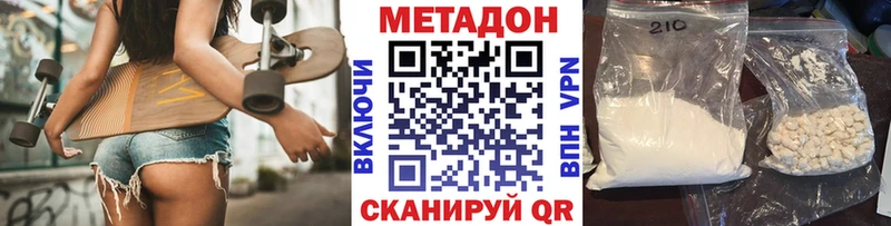 наркошоп  OMG ссылка  shop официальный сайт  Новотитаровская  Метадон белоснежный 