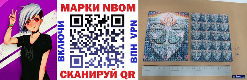 Марки N-bome 1,8мг Новотитаровская