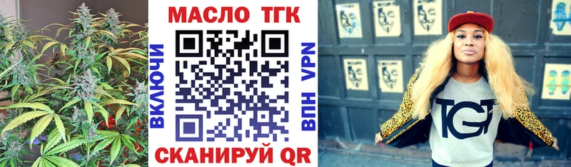 кракен как зайти  продажа наркотиков  Новотитаровская  ТГК THC oil 